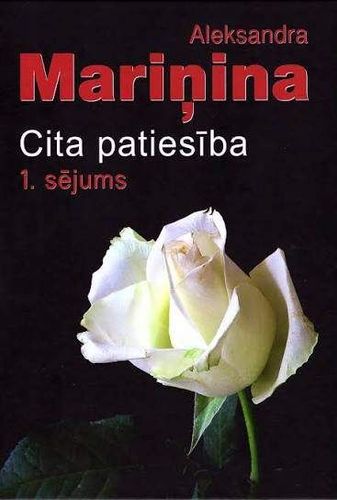 Cita patiesība 1. sējums