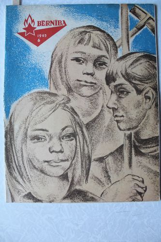 Bērnība. 1963g. Nr.6.