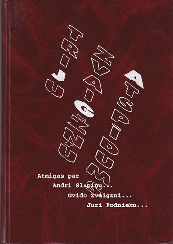 Triju zvaigžņu atspīdums