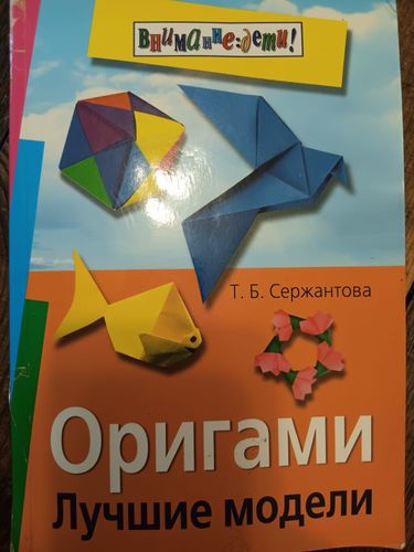 Оригами Лучшие модели