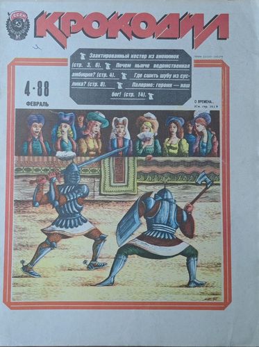 Крокодил Nr. 4 2/1988