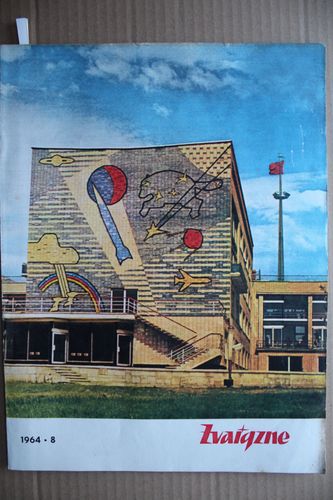 Zvaigzne. 1964g. Nr.8.