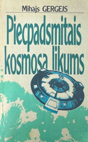 Piecpadsmitais kosmosa likums