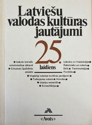 Latviešu valodas kultūras jautājumi 25. laidiens