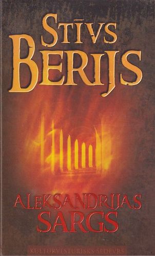 Aleksandrijas sargs
