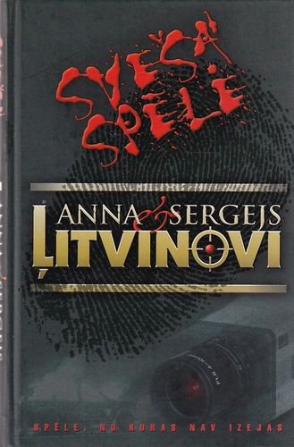 Svešā spēle