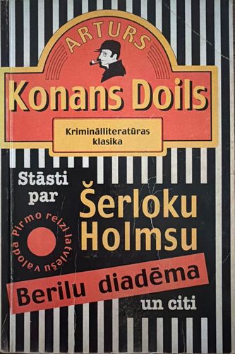 Stāsti par Šerloku Holmsu. Berilu diadēma