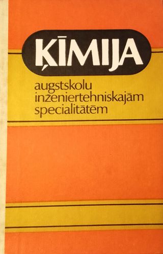 Ķīmija augstskolu inženiertehniskajām specialitātēm