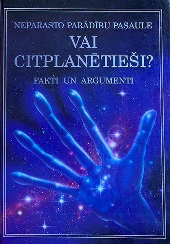 Neparasta parādību pasaule vai citplanētieši?