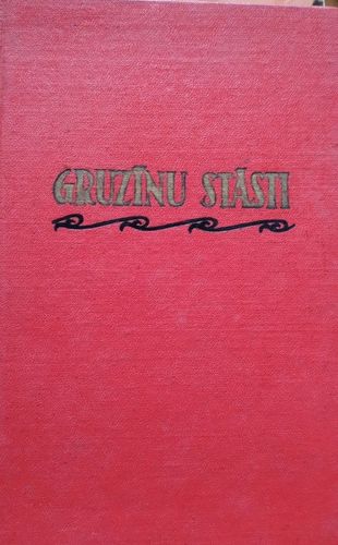 XIX gadsimta gruzīnu rakstnieku stāsti
