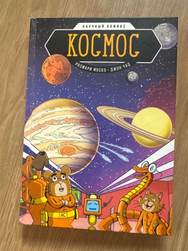 Kocmoc