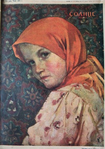 Солнце Россiи . 1915г.  Nr.  275 - 20