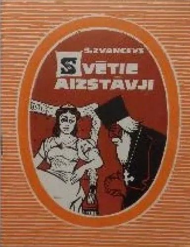 Svētie aizstāvji