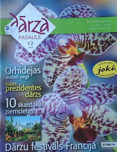Dārza Pasaule 12/2005