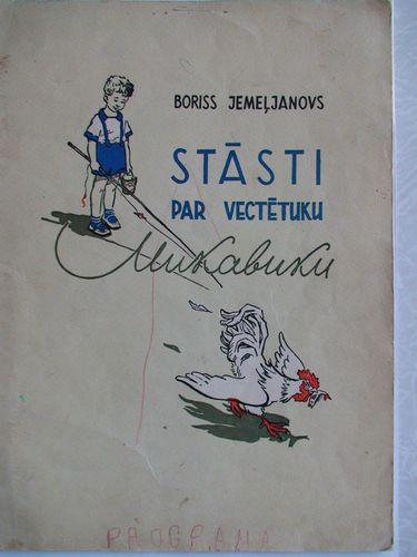 Stāsti par vectētuku Mukabuku.