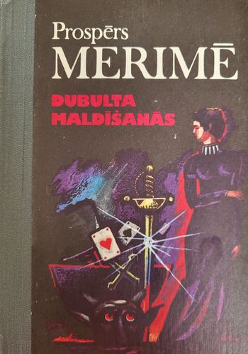 Dubulta maldīšanās