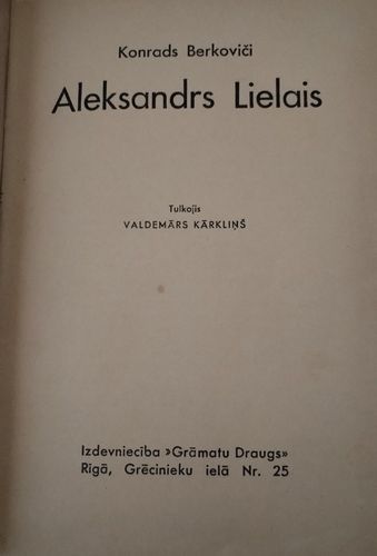 Aleksandrs Lielais