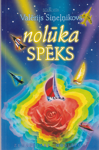 Nolūka spēks