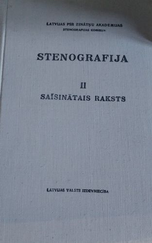 Stenografija II saīsinātais raksts