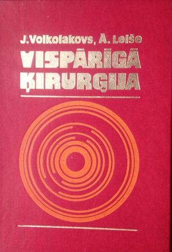 Vispārīgā ķirurģija
