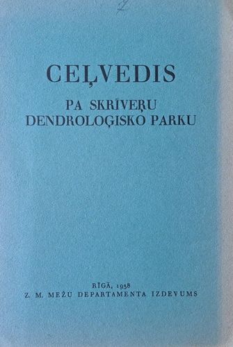 Ceļvedis pa Skrīveru dendroloģisko parku