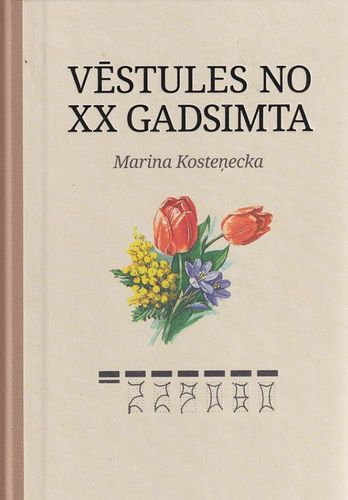 Vēstules no XXgadsimta