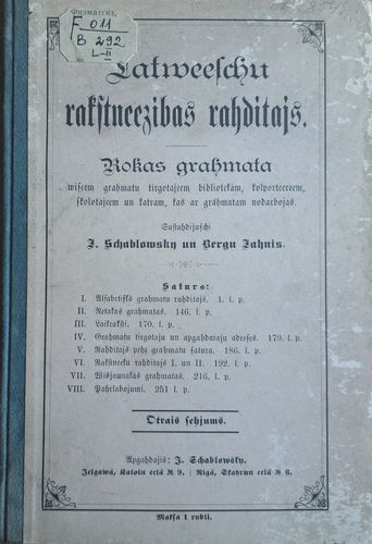 Latviešu rakstniecības rādītājs 2. sējums