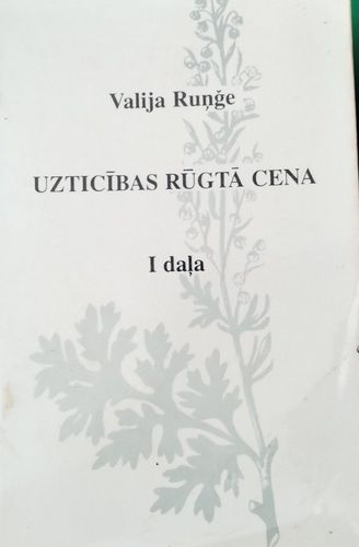 Uzticības rūgtā cena I daļa