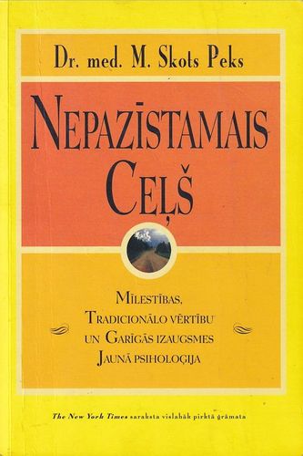 Nepazīstamais ceļš