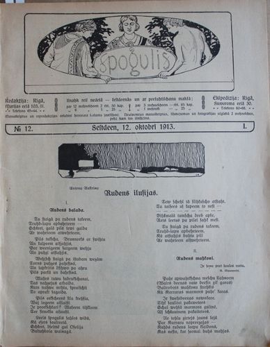 Spogulis. 1913g.  Nr. 12
