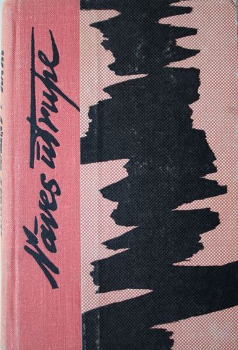 Nāves ūtrupe