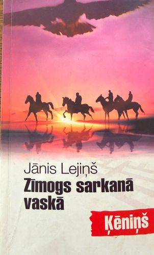 Zīmogs sarkanā vaskā. Ķēniņš