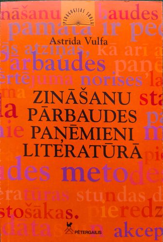 Zināšanu pārbaudes paņēmieni literatūrā