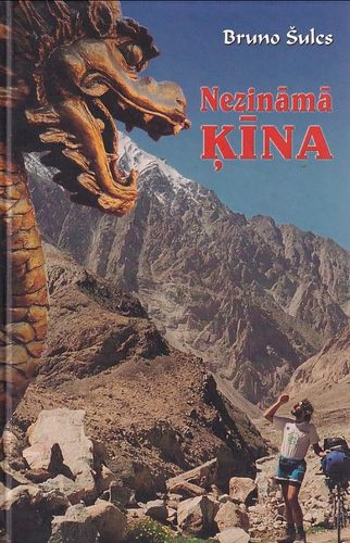 Nezināmā Ķīna