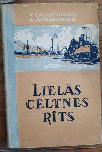 Lielās celtnes rīts