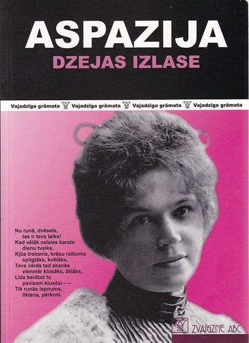 Dzejas izlase