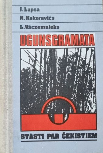 Ugunsgrāmata