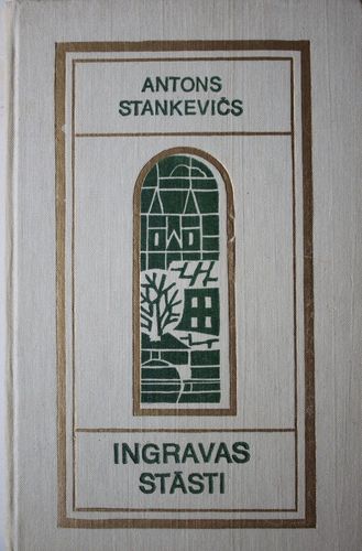 Ingvaras stāsti