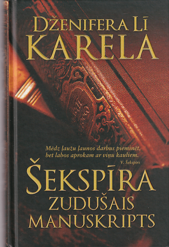 Šekspīra zudušais manuskripts
