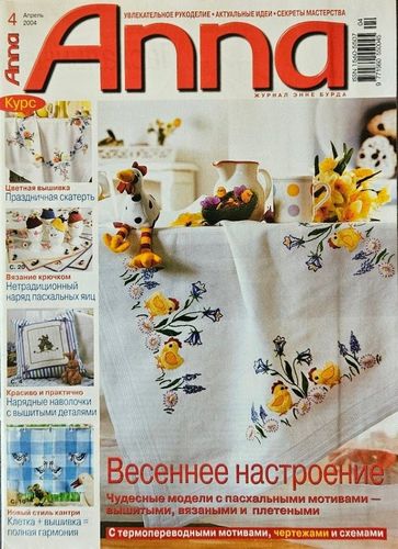 Anna 2004/4
