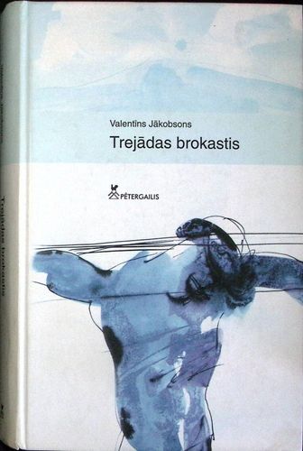Trejādas brokastis