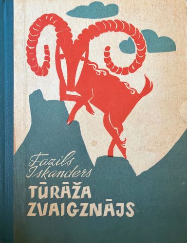 Tūrāža zvaigznājs