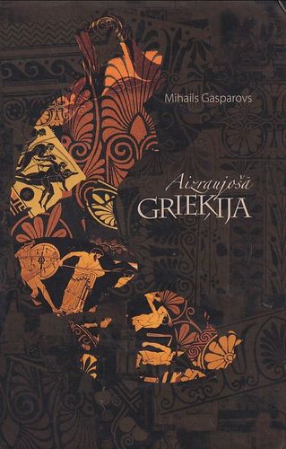 Aizraujošā Grieķija