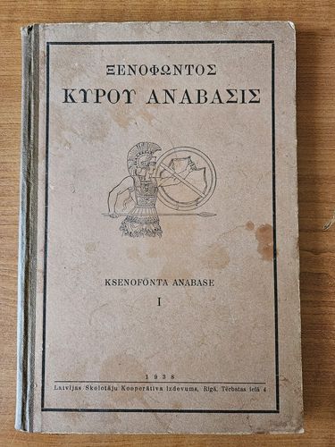 Κύρου Ἀνάβασις (Kīra Anabāze)
