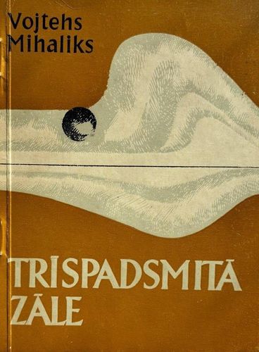 Trīspadsmitā zāle