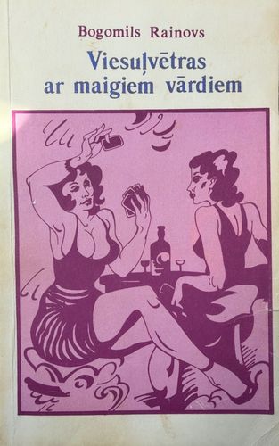 Viesuļvētras ar maigiem vārdiem