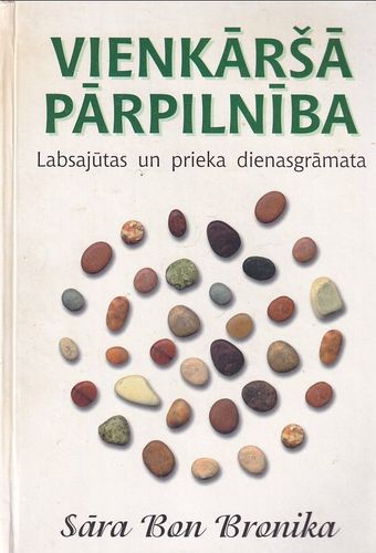 Vienkāršā pārpilnība