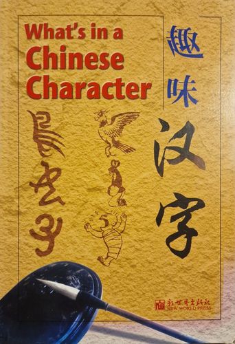 Whats's In A Chinese Character
