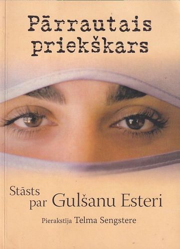 Pārrautais priekškars