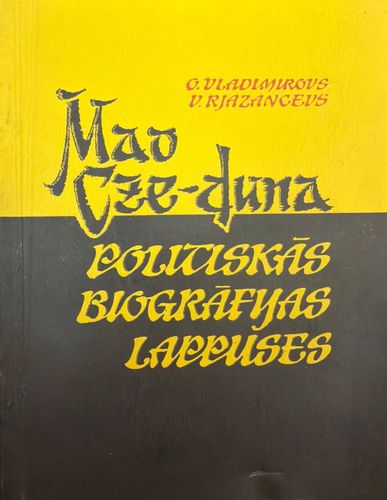 Mao Cze-duna politiskās biogrāfijas lappuses